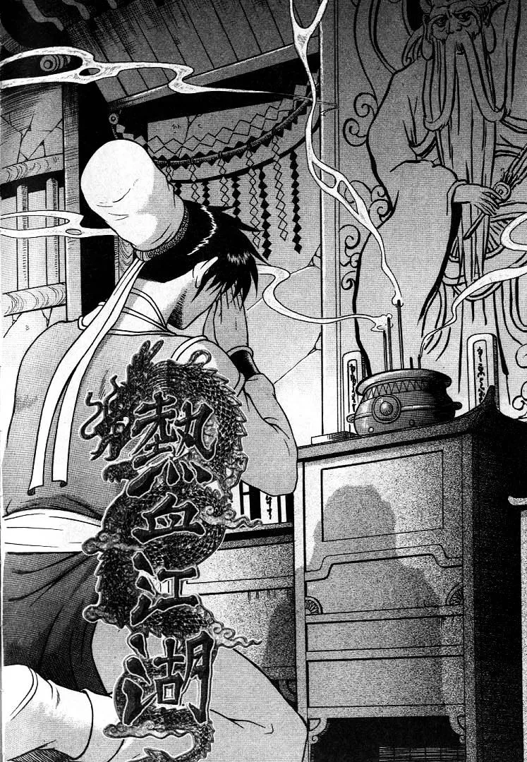 Ruler Of The Land Chapter 225 page 1 - 