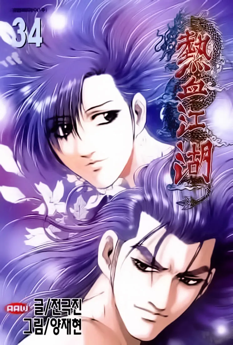 Ruler Of The Land Chapter 226 page 1 - 