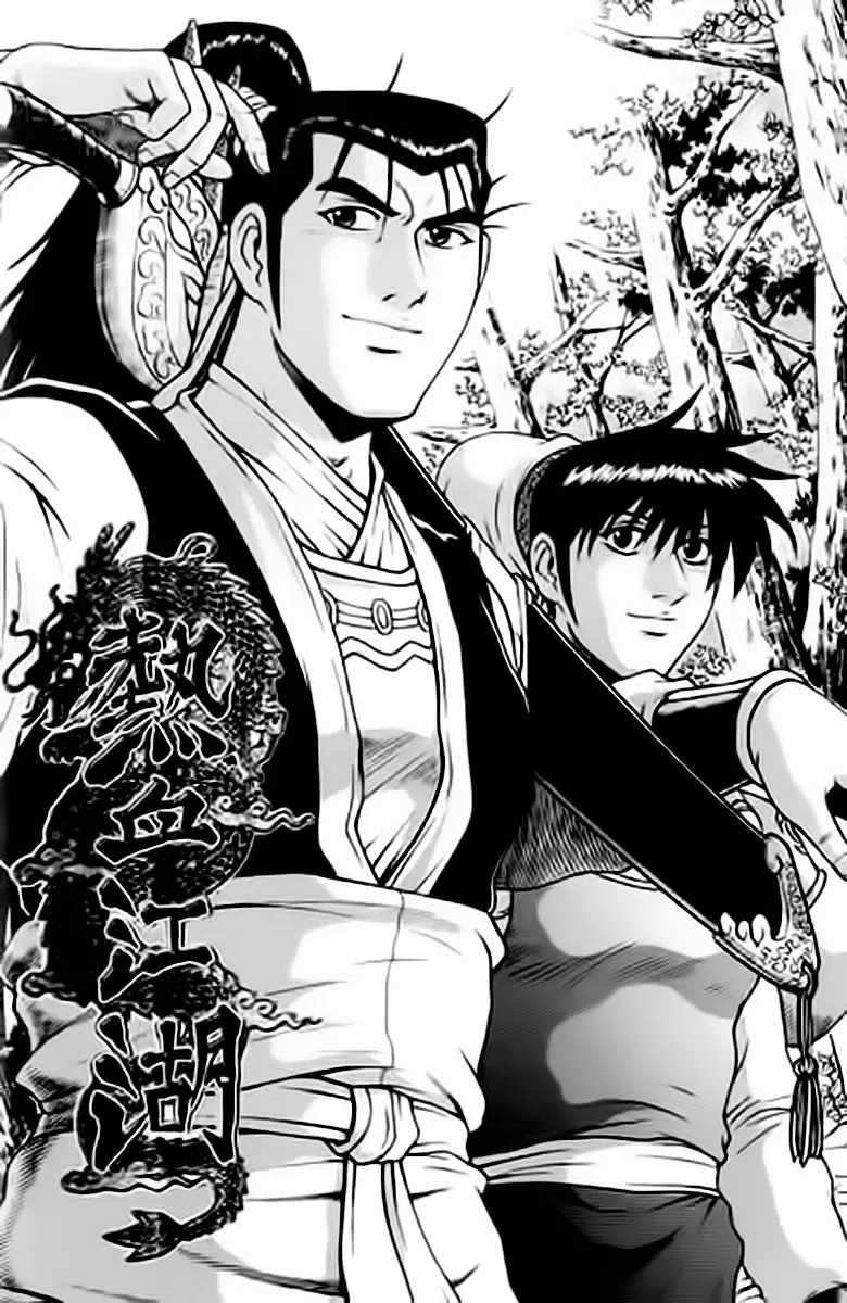 Ruler Of The Land Chapter 227 page 1 - 