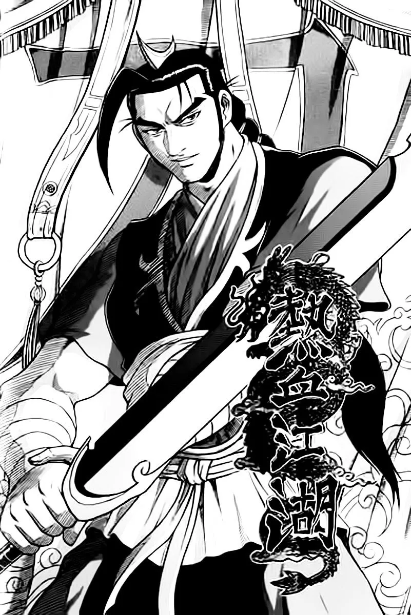 Ruler Of The Land Chapter 228 page 1 - 
