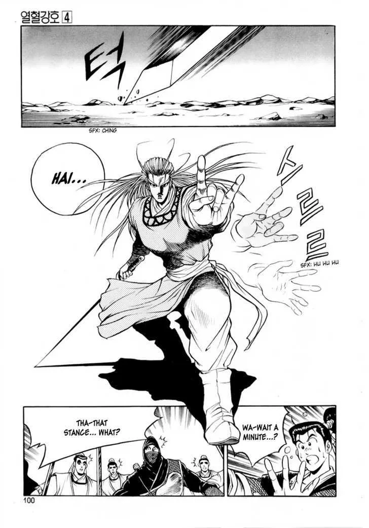 Ruler Of The Land Chapter 23 page 17 - 