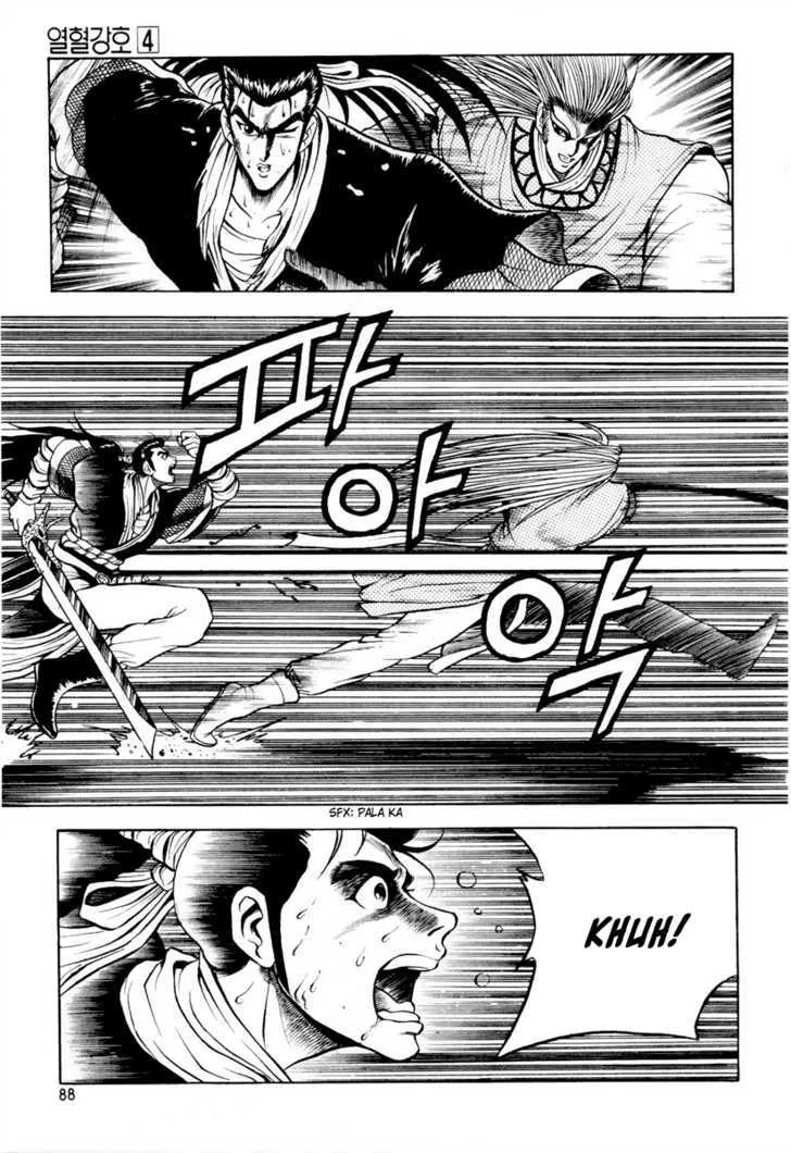 Ruler Of The Land Chapter 23 page 6 - 