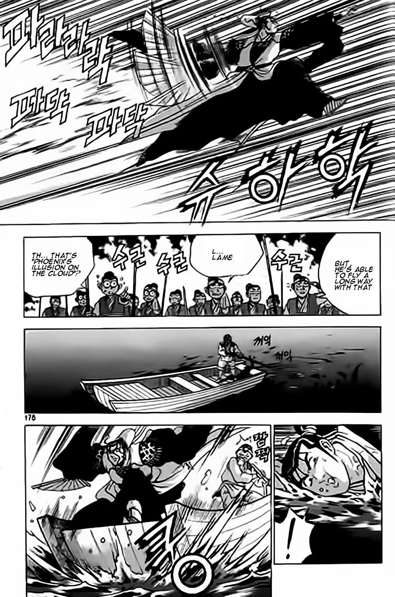 Ruler Of The Land Chapter 231 page 17 - 