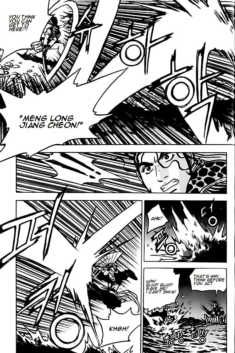 Ruler Of The Land Chapter 231 page 23 - 