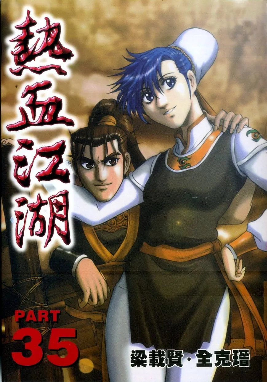 Ruler Of The Land Chapter 232 page 1 - 
