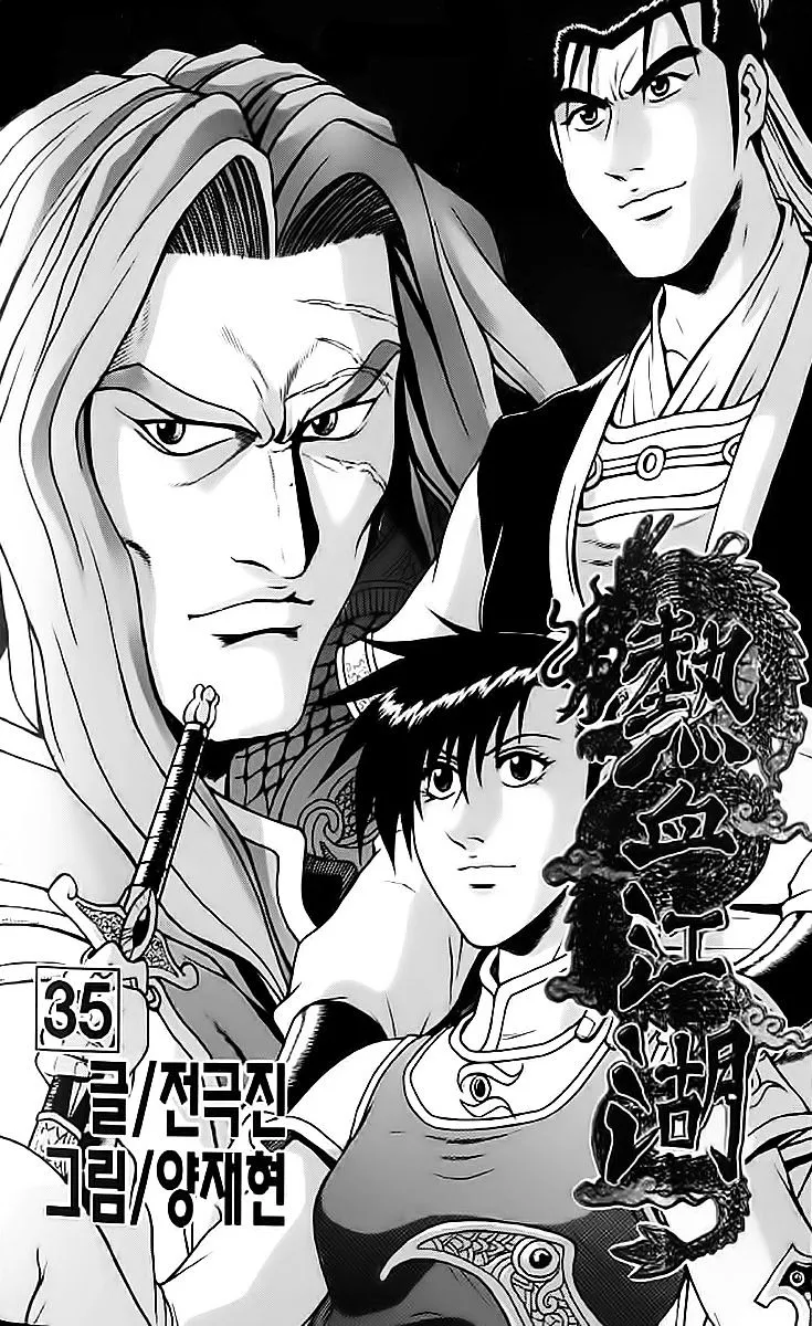 Ruler Of The Land Chapter 232 page 2 - 