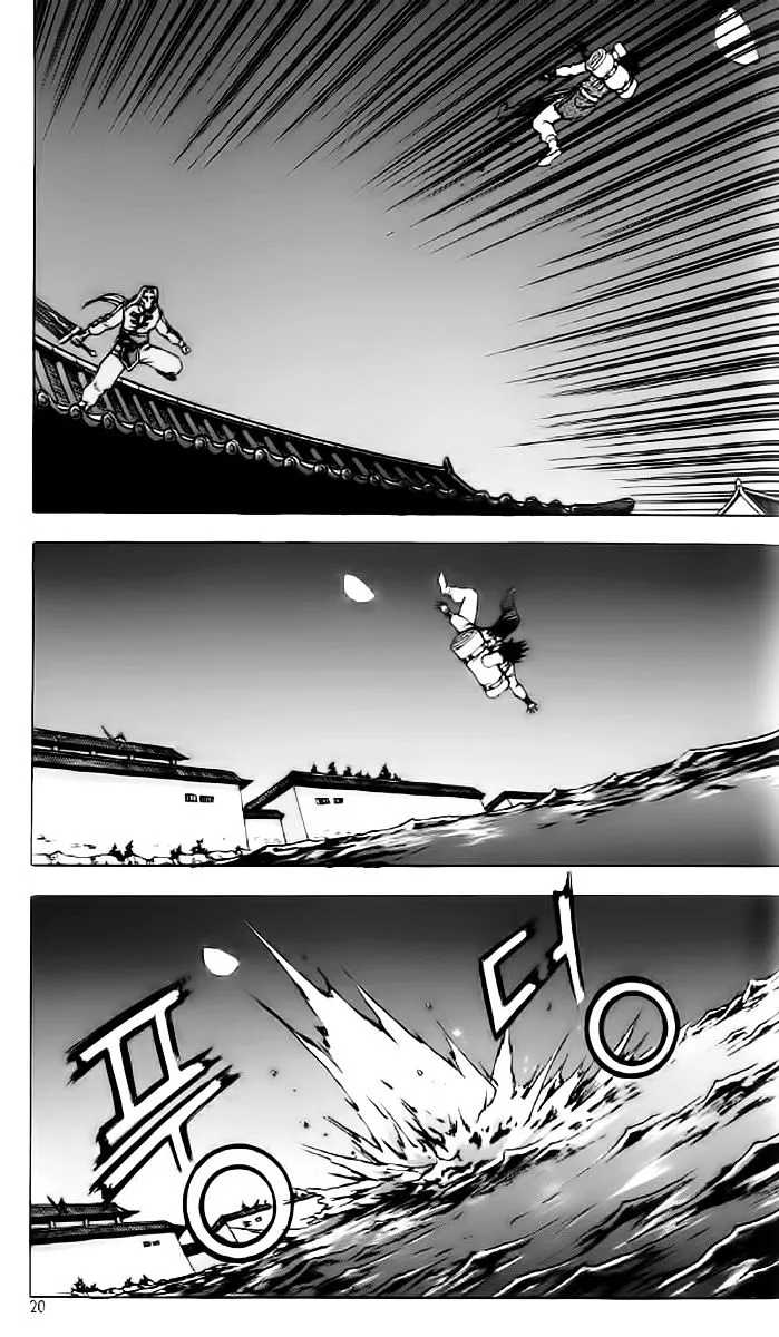 Ruler Of The Land Chapter 232 page 17 - 