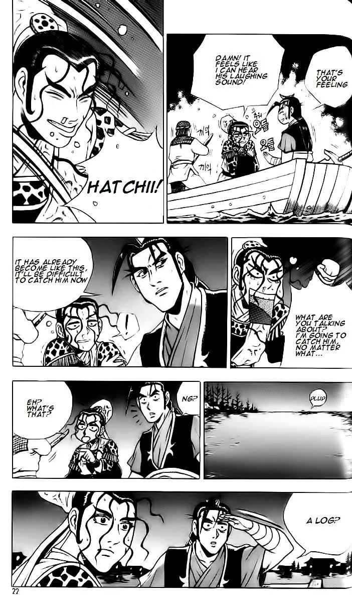 Ruler Of The Land Chapter 232 page 19 - 