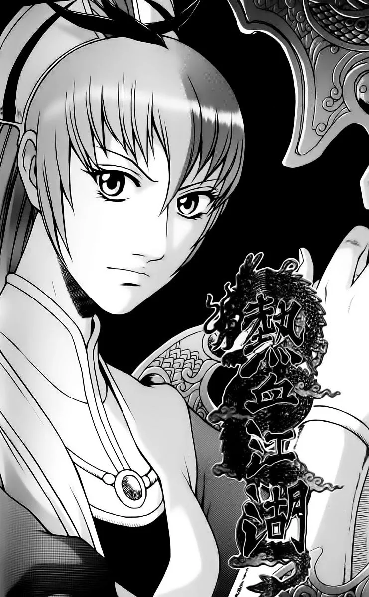 Ruler Of The Land Chapter 233 page 1 - 
