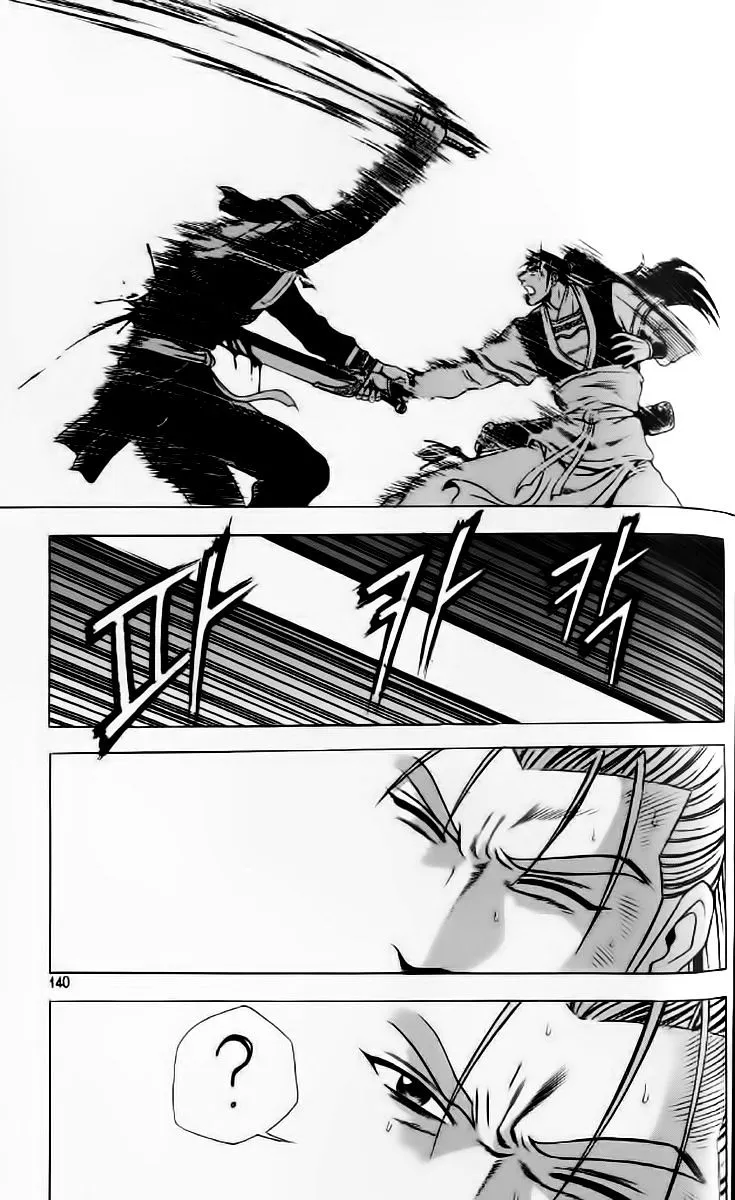 Ruler Of The Land Chapter 236 page 18 - 