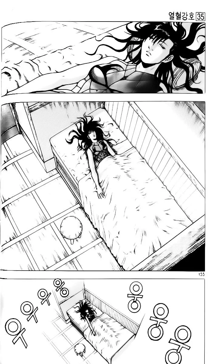 Ruler Of The Land Chapter 237 page 5 - 