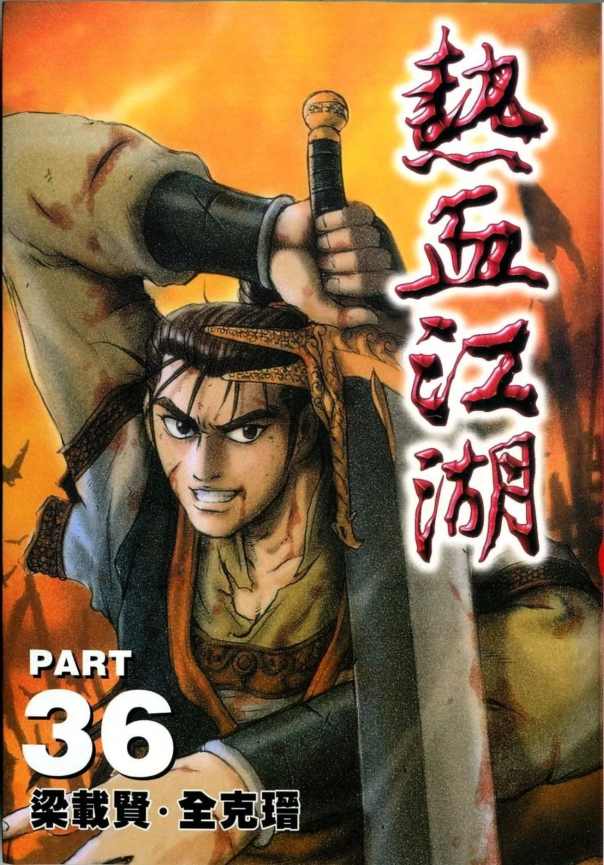 Ruler Of The Land Chapter 238 page 1 - 