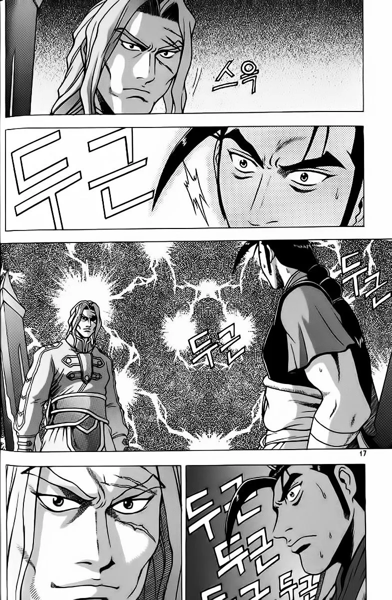 Ruler Of The Land Chapter 238 page 14 - 