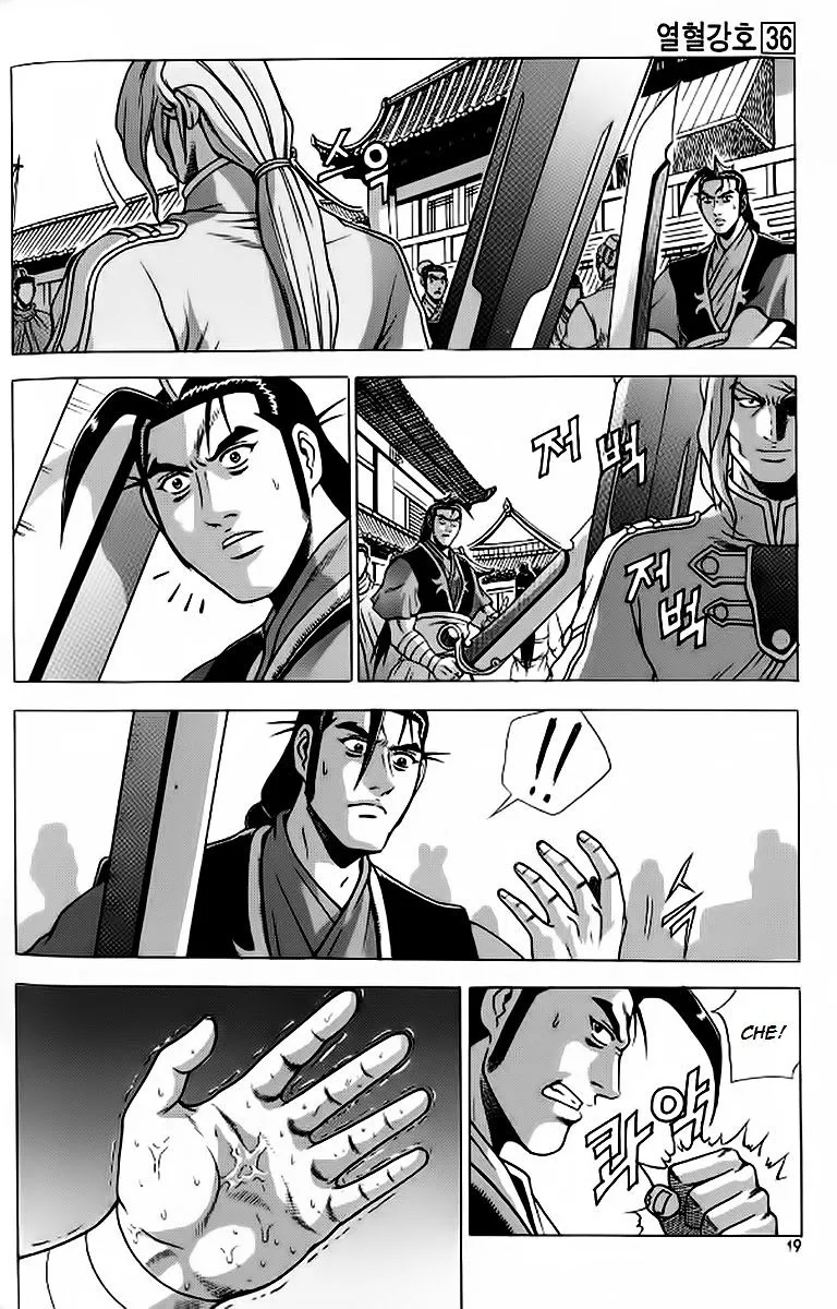 Ruler Of The Land Chapter 238 page 16 - 
