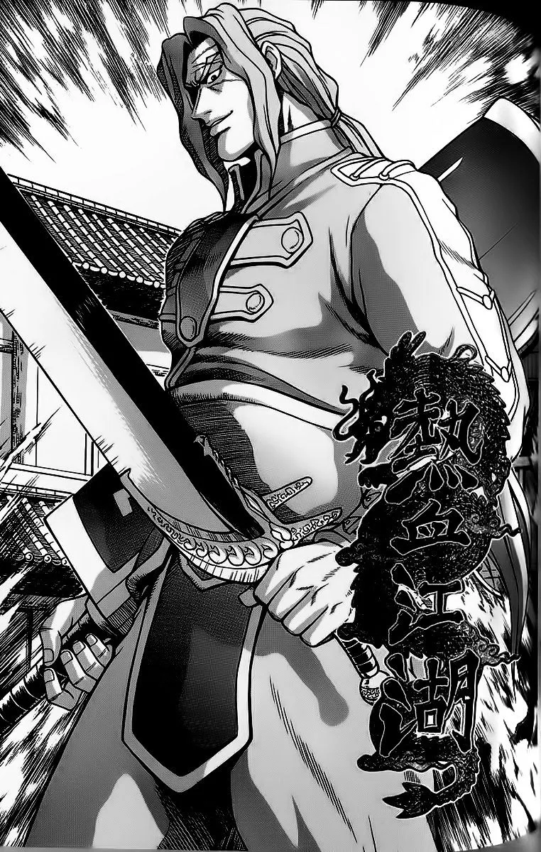 Ruler Of The Land Chapter 242 page 1 - 