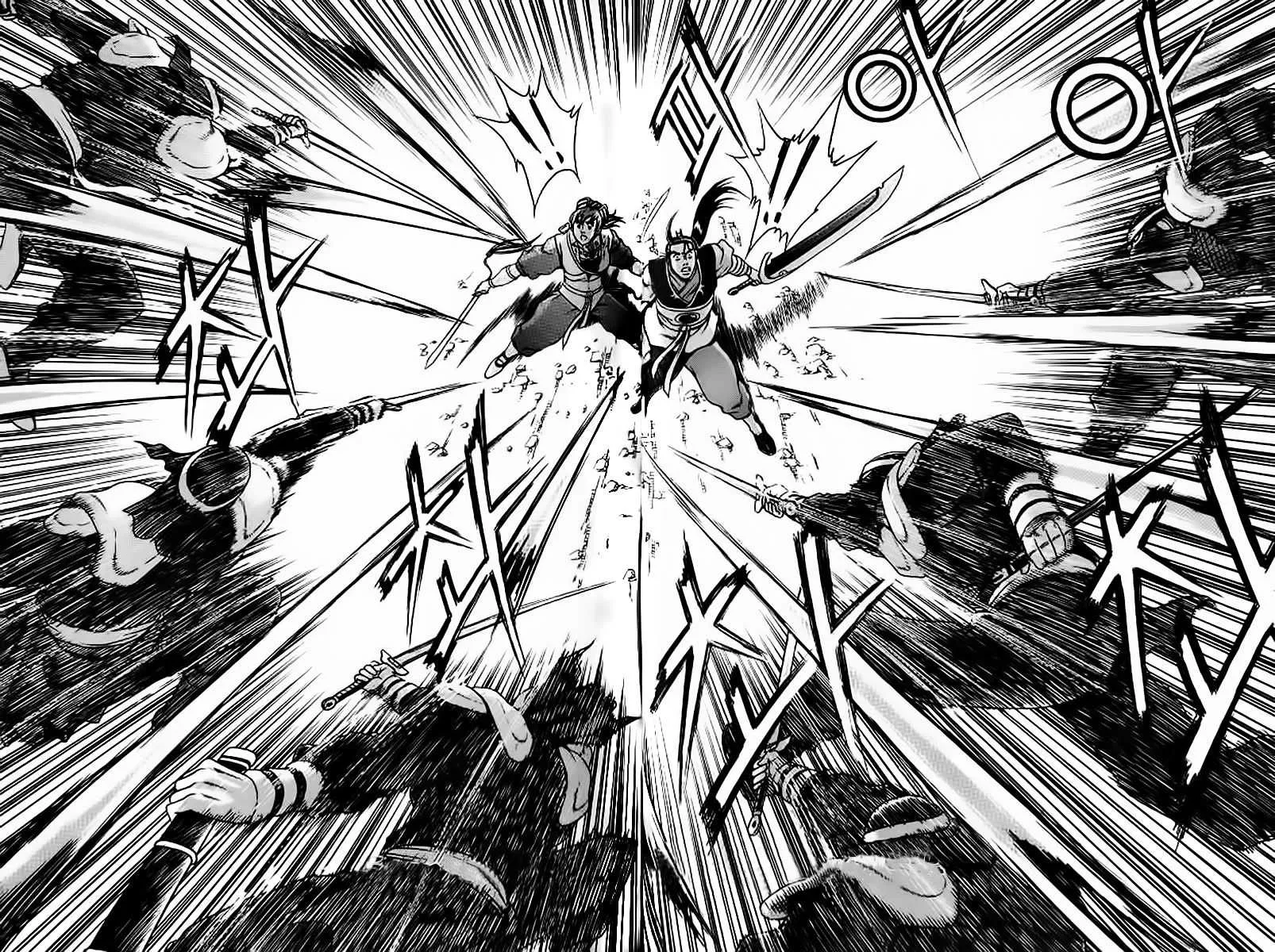 Ruler Of The Land Chapter 243 page 17 - 