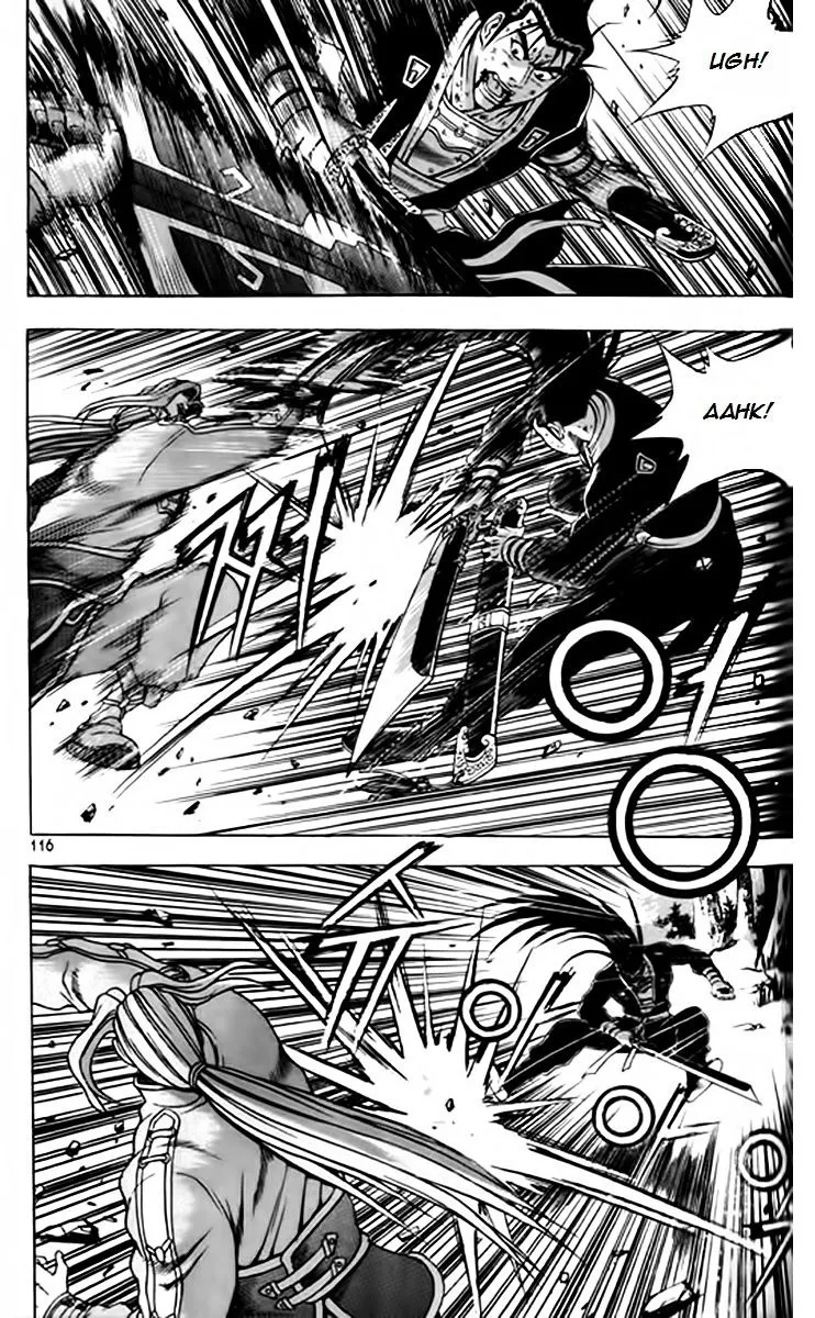 Ruler Of The Land Chapter 247 page 12 - 