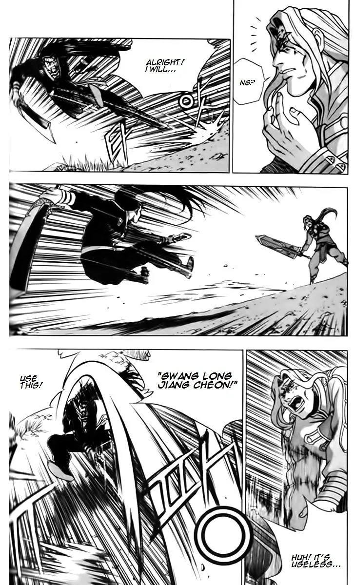 Ruler Of The Land Chapter 247 page 5 - 