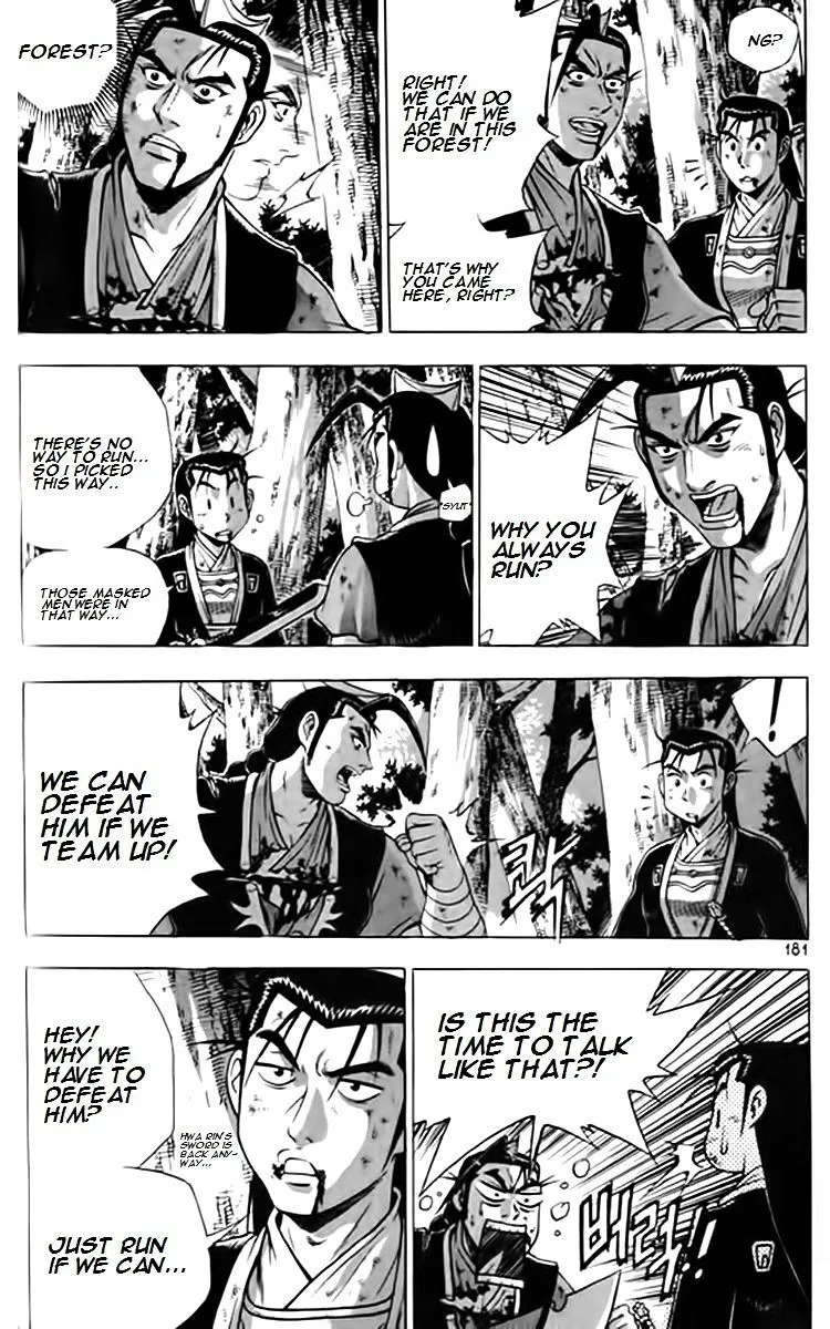 Ruler Of The Land Chapter 249 page 17 - 