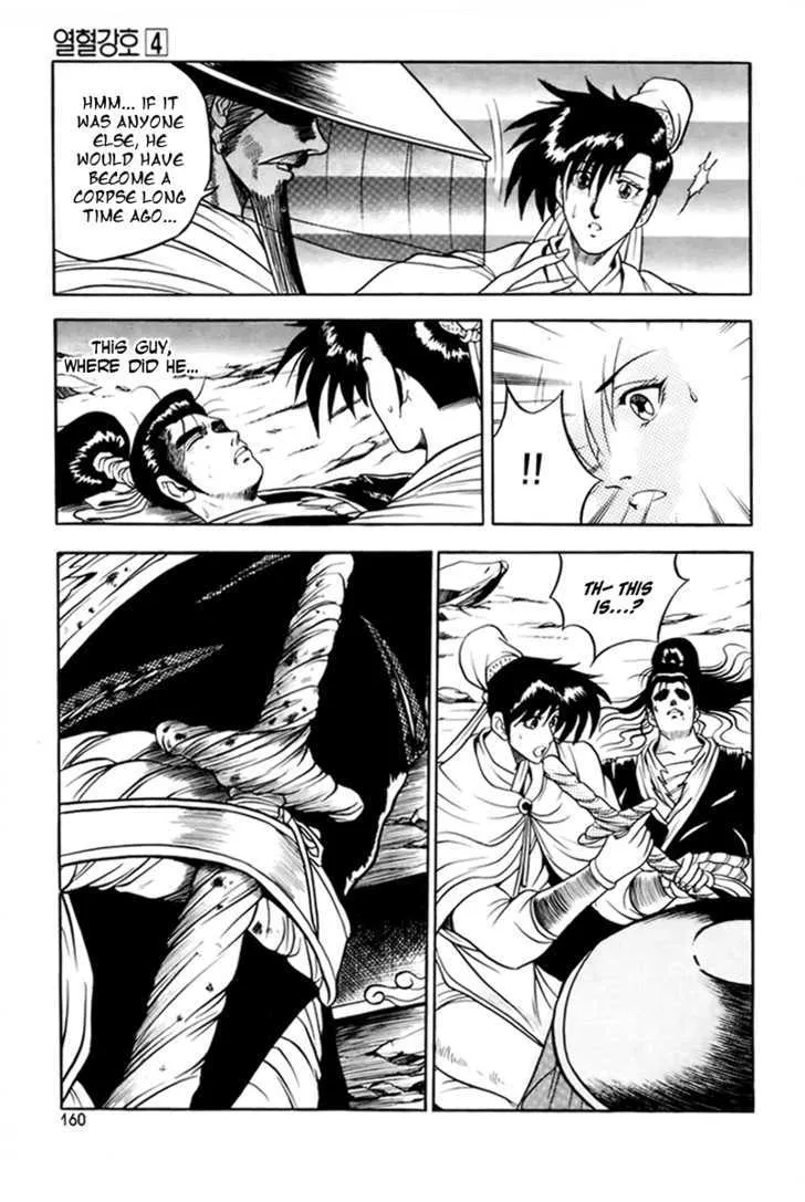 Ruler Of The Land Chapter 25 page 17 - 