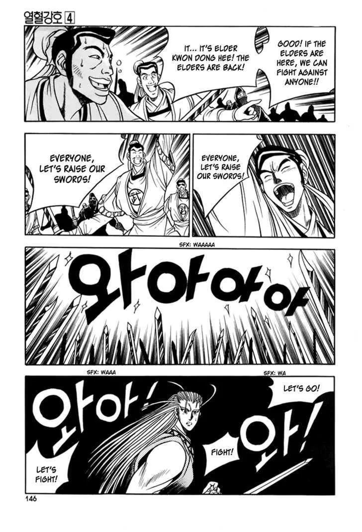 Ruler Of The Land Chapter 25 page 3 - 