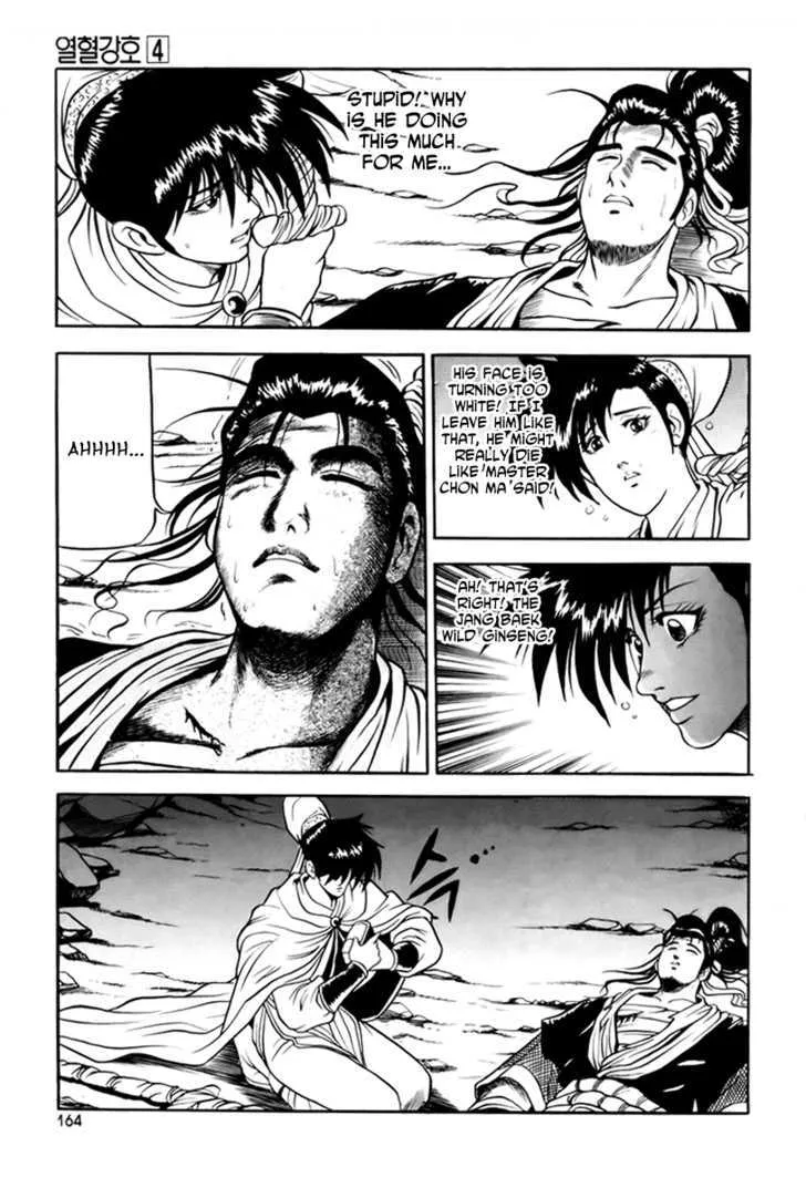Ruler Of The Land Chapter 25 page 21 - 