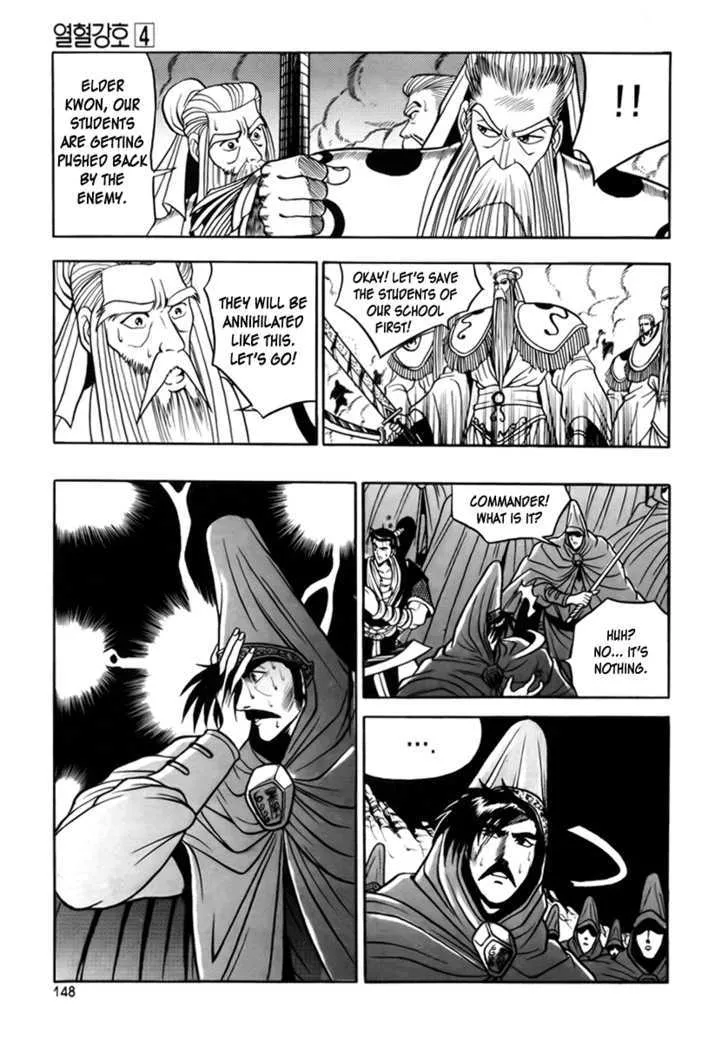 Ruler Of The Land Chapter 25 page 5 - 