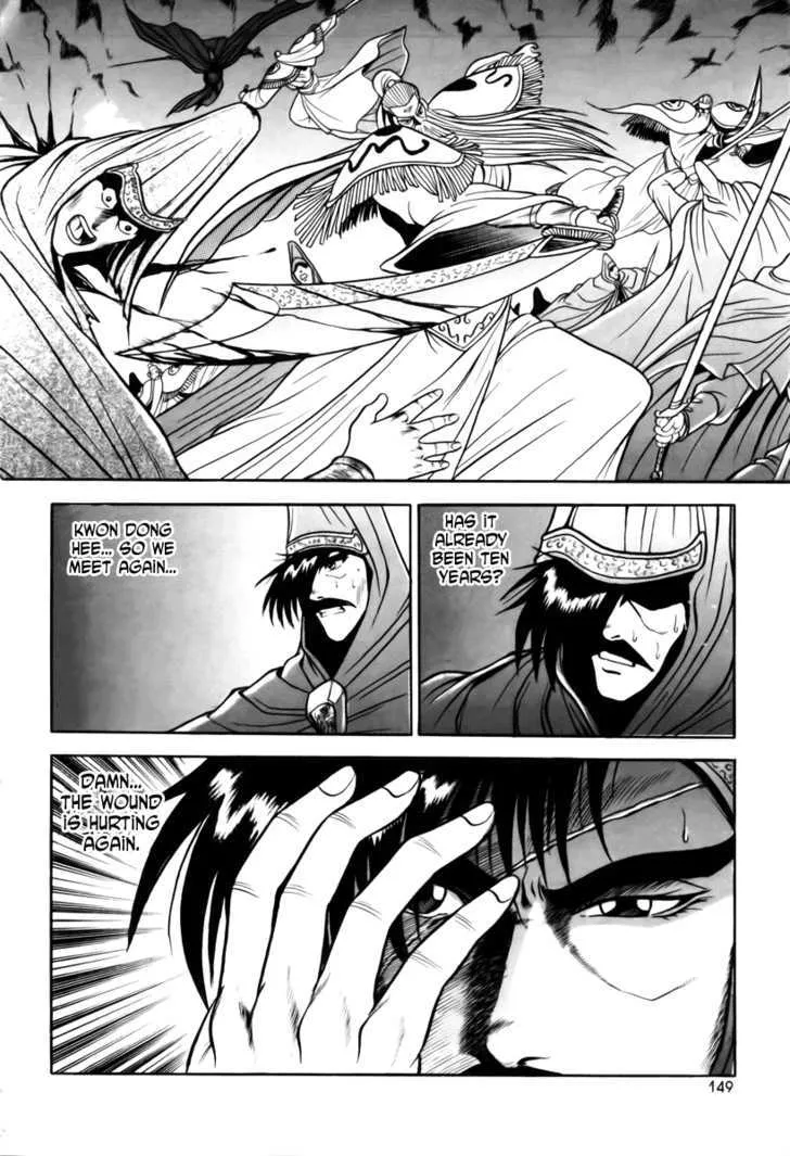 Ruler Of The Land Chapter 25 page 6 - 