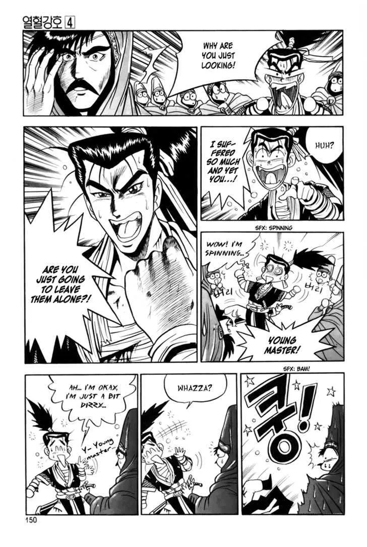 Ruler Of The Land Chapter 25 page 7 - 