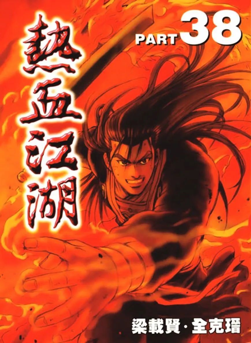 Ruler Of The Land Chapter 250 page 1 - 