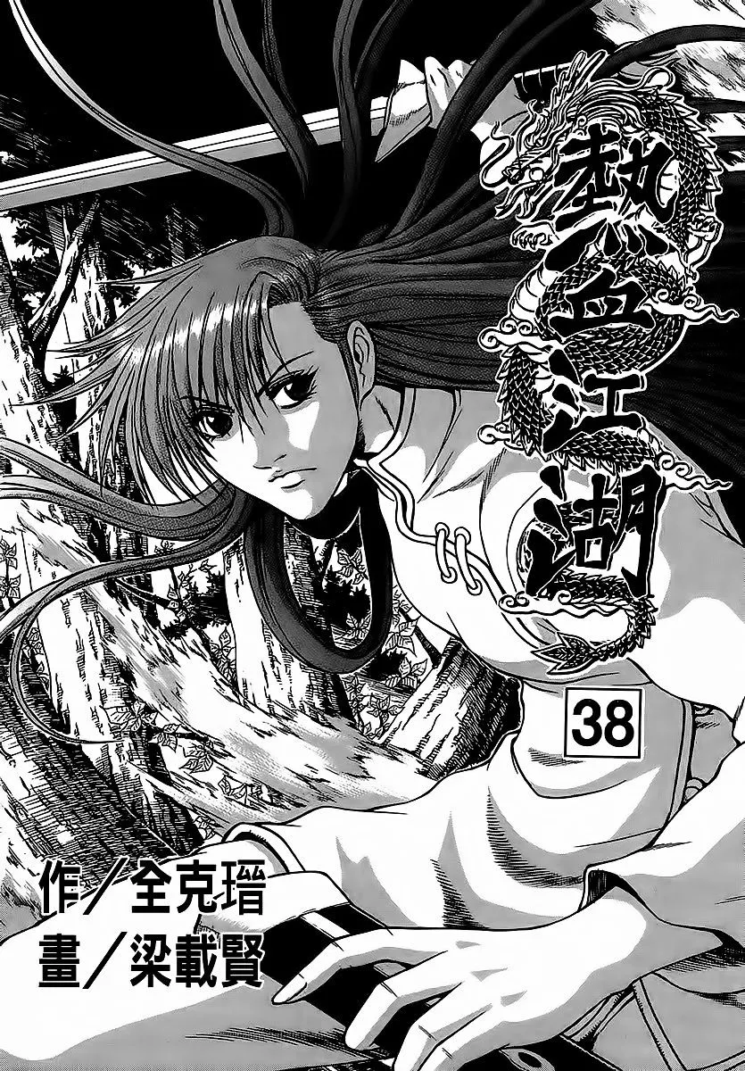 Ruler Of The Land Chapter 250 page 2 - 