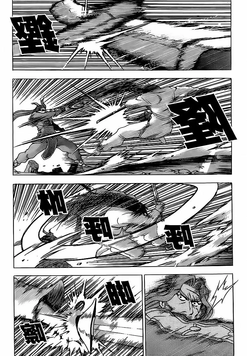 Ruler Of The Land Chapter 250 page 11 - 