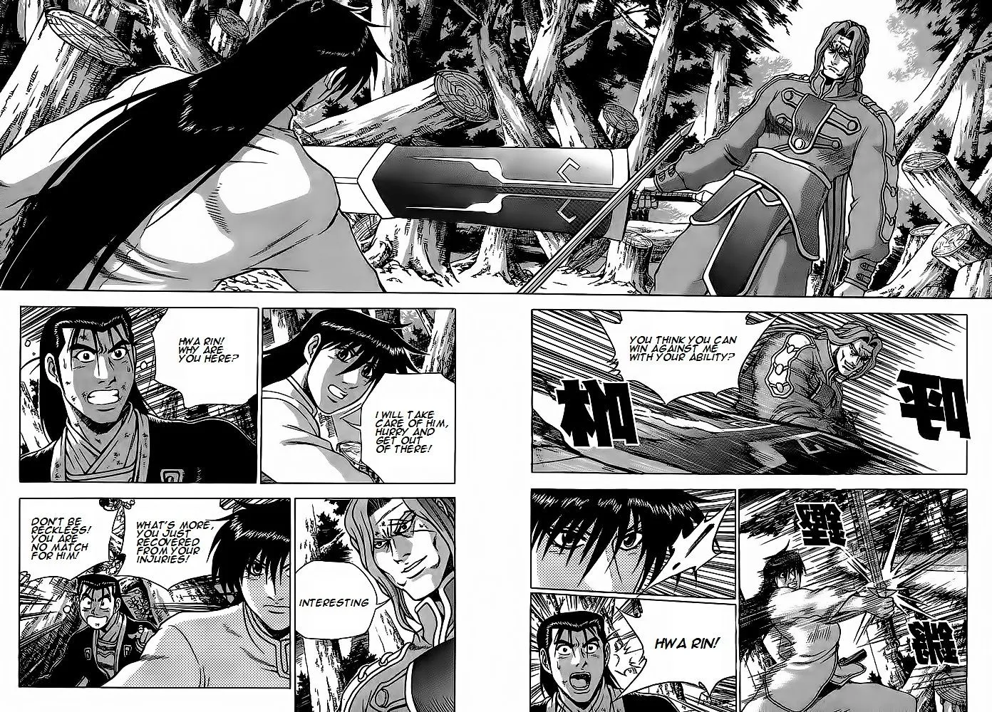 Ruler Of The Land Chapter 250 page 3 - 