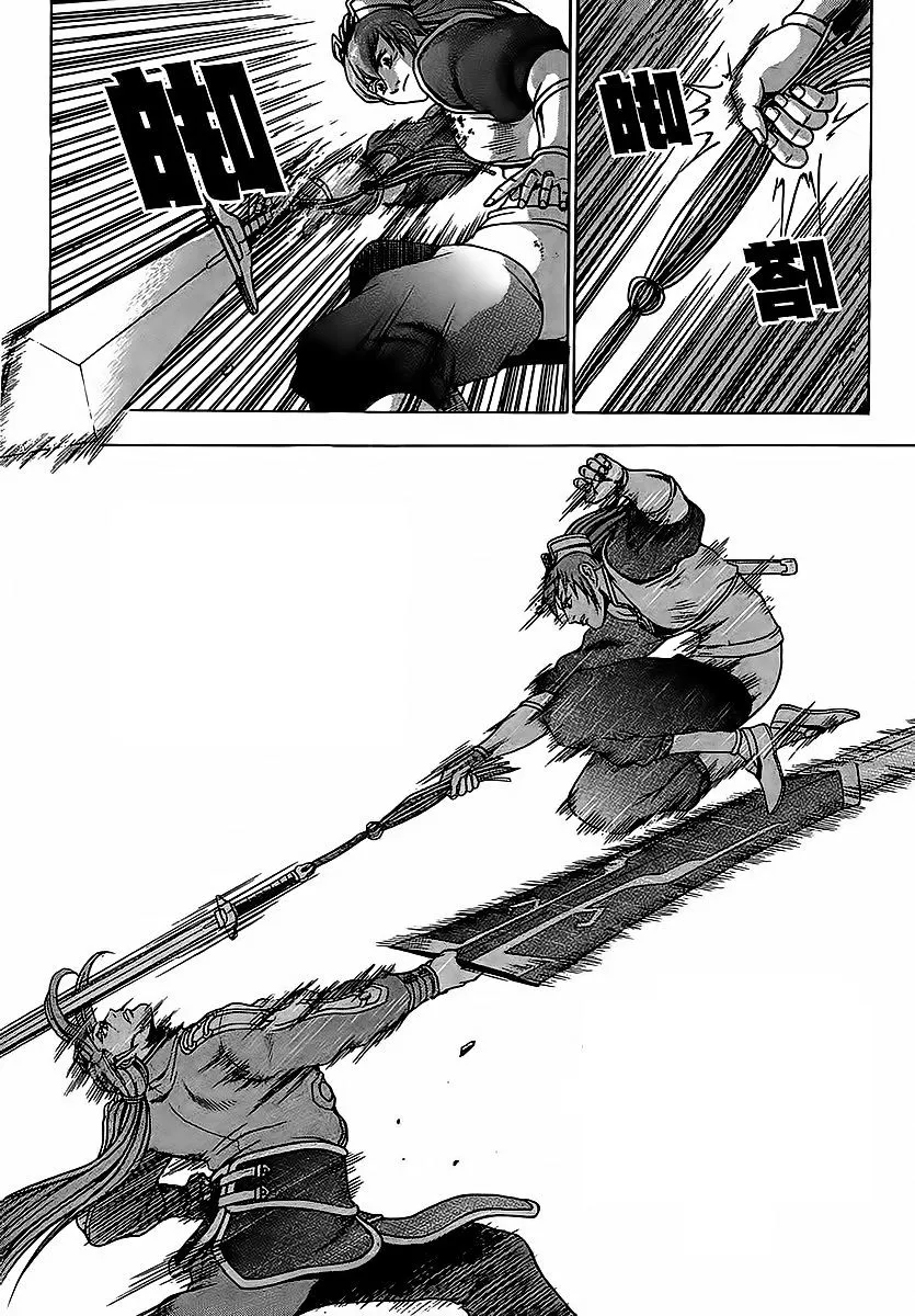 Ruler Of The Land Chapter 250 page 7 - 