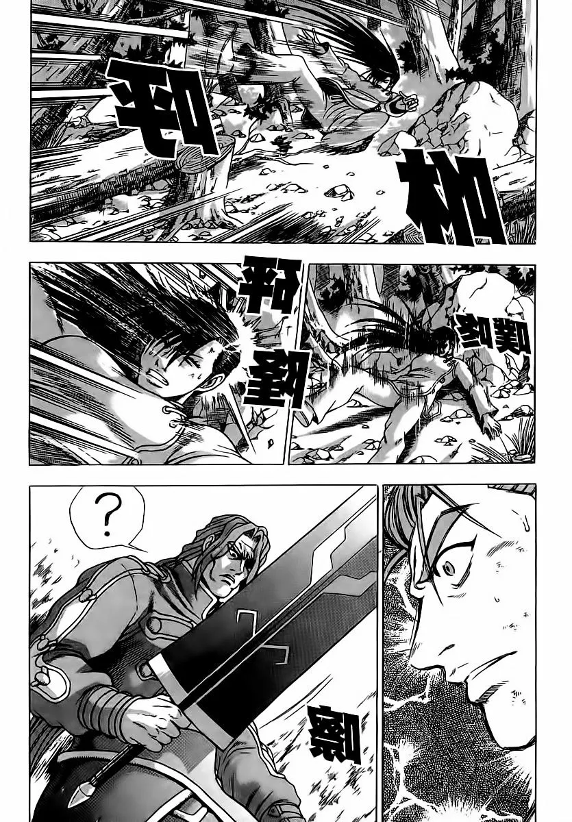 Ruler Of The Land Chapter 251 page 2 - 