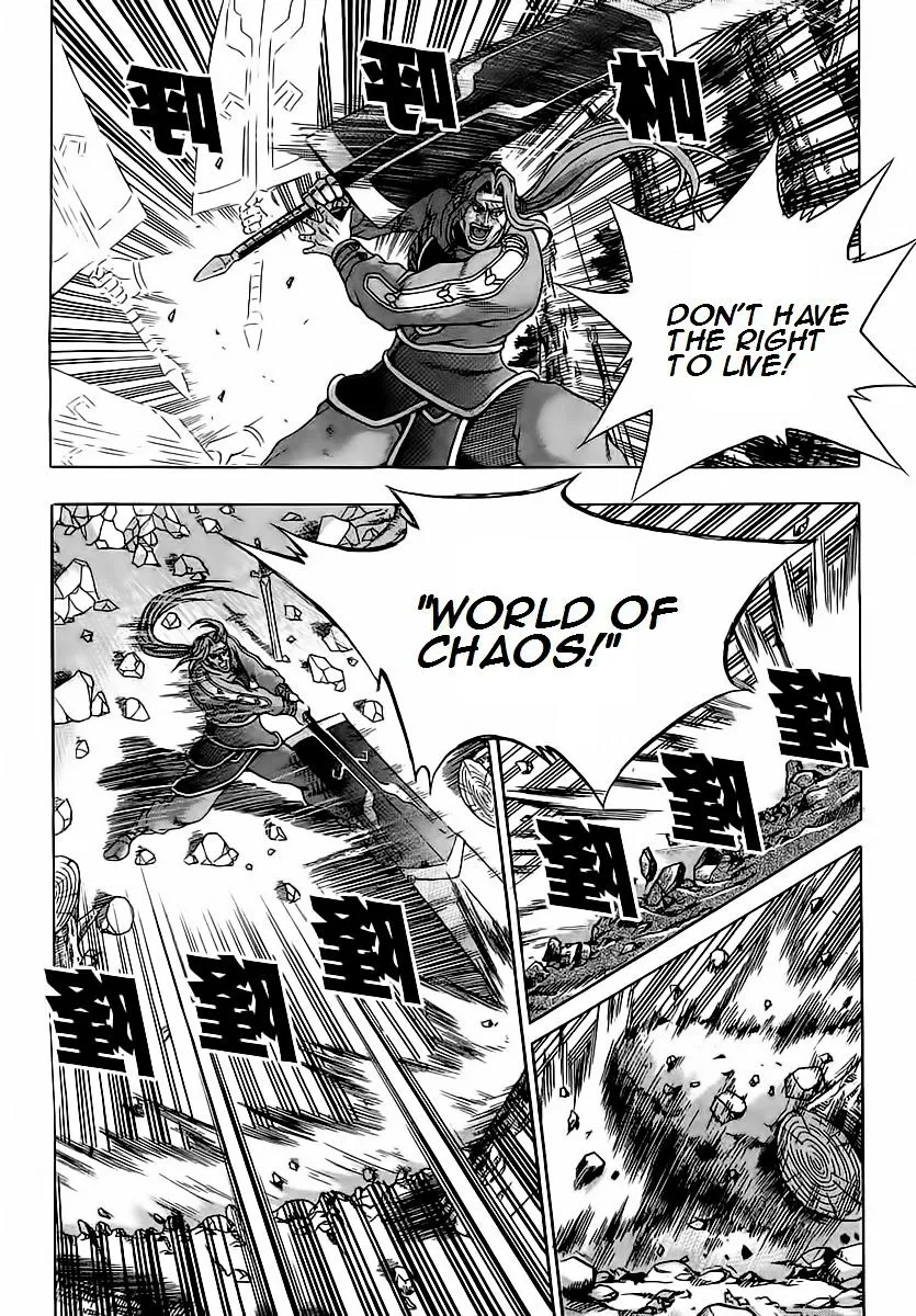 Ruler Of The Land Chapter 251 page 19 - 