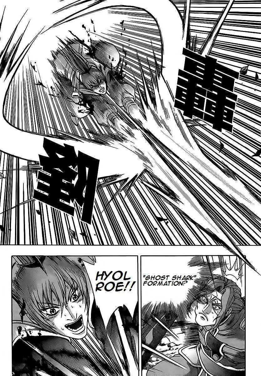 Ruler Of The Land Chapter 251 page 39 - 
