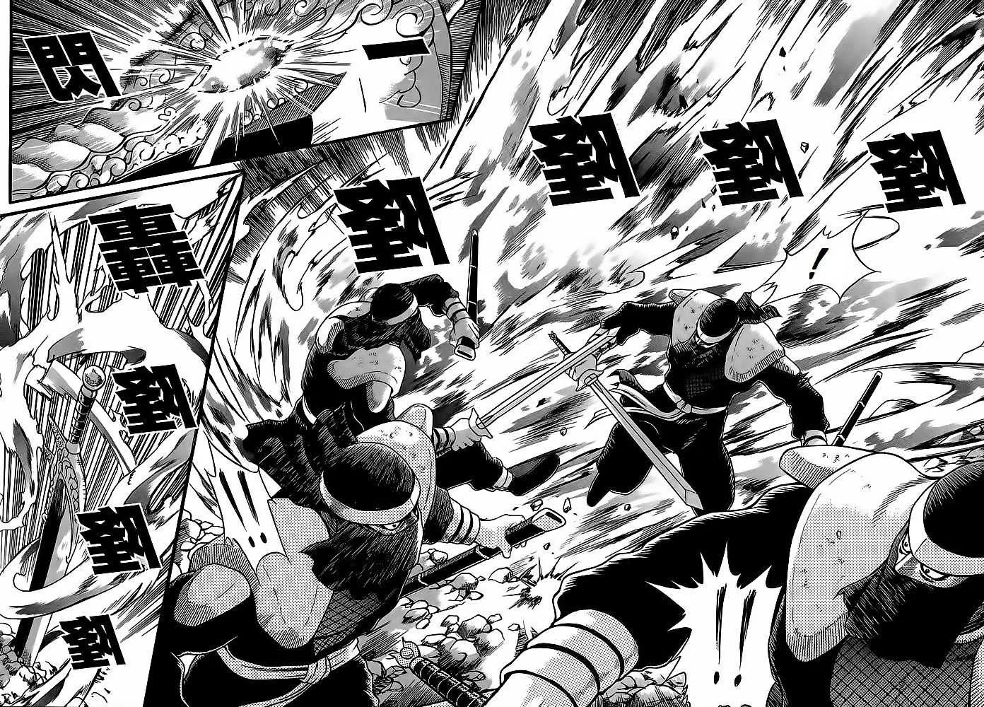 Ruler Of The Land Chapter 252 page 12 - 
