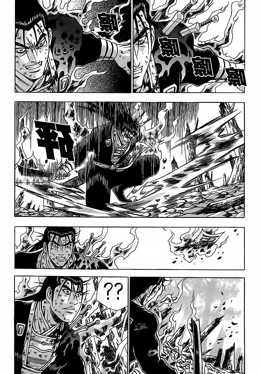 Ruler Of The Land Chapter 253 page 14 - 