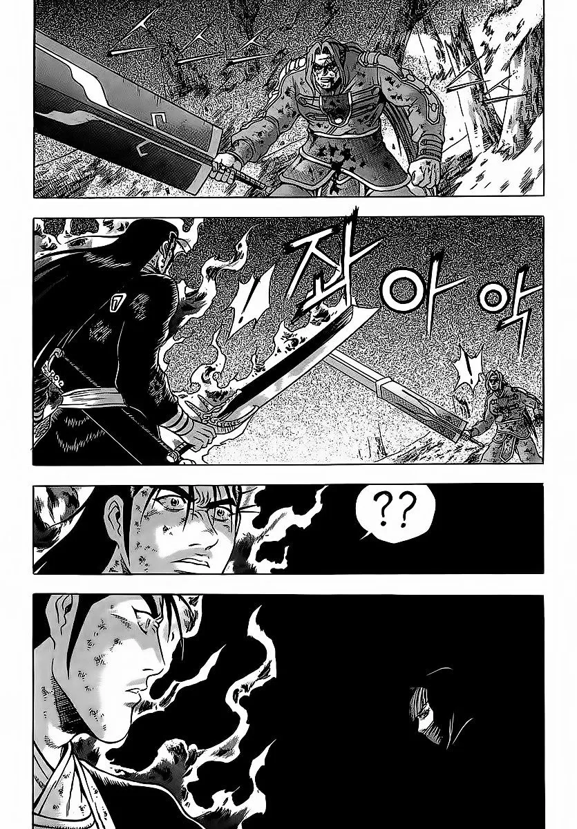 Ruler Of The Land Chapter 253 page 3 - 