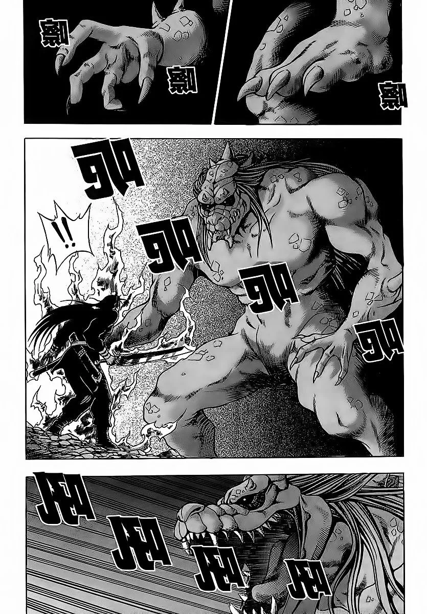 Ruler Of The Land Chapter 253 page 7 - 