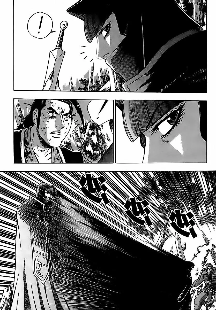 Ruler Of The Land Chapter 253 page 9 - 