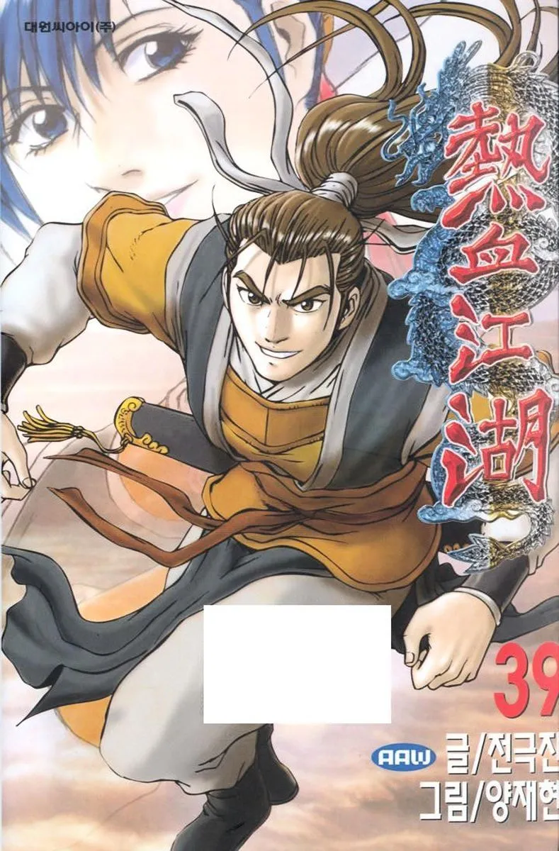 Ruler Of The Land Chapter 255 page 1 - 