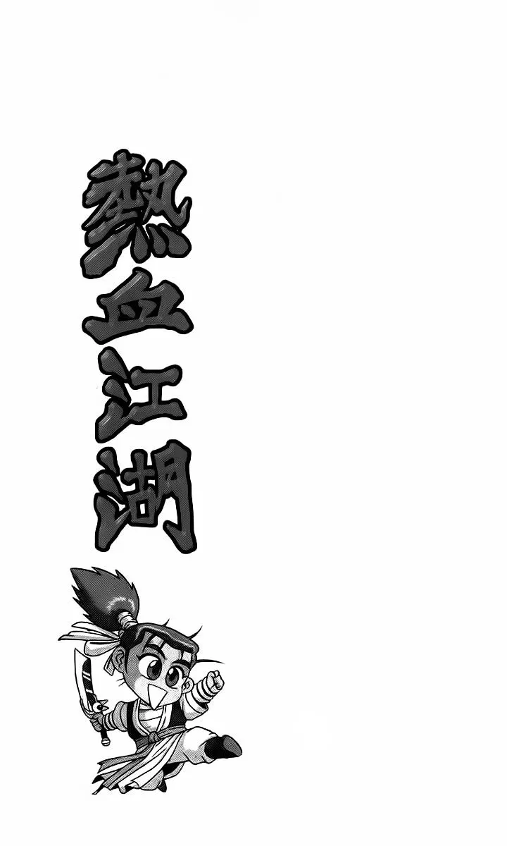 Ruler Of The Land Chapter 255 page 2 - 