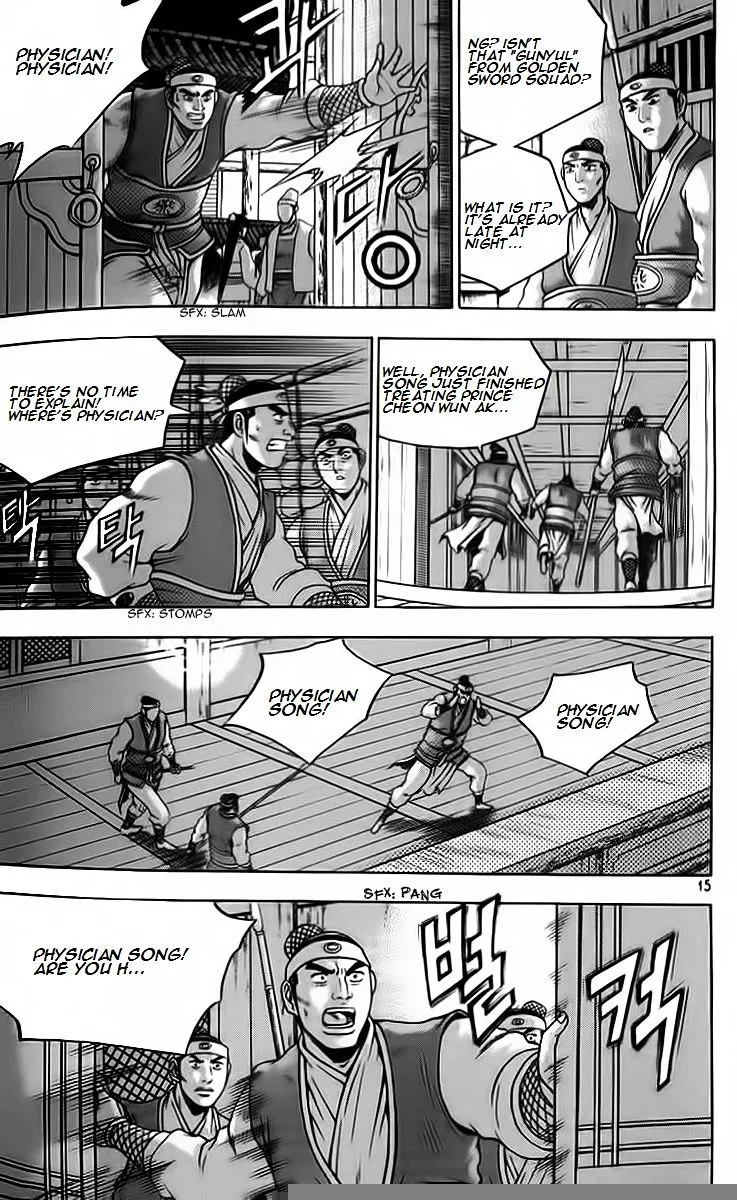 Ruler Of The Land Chapter 255 page 13 - 