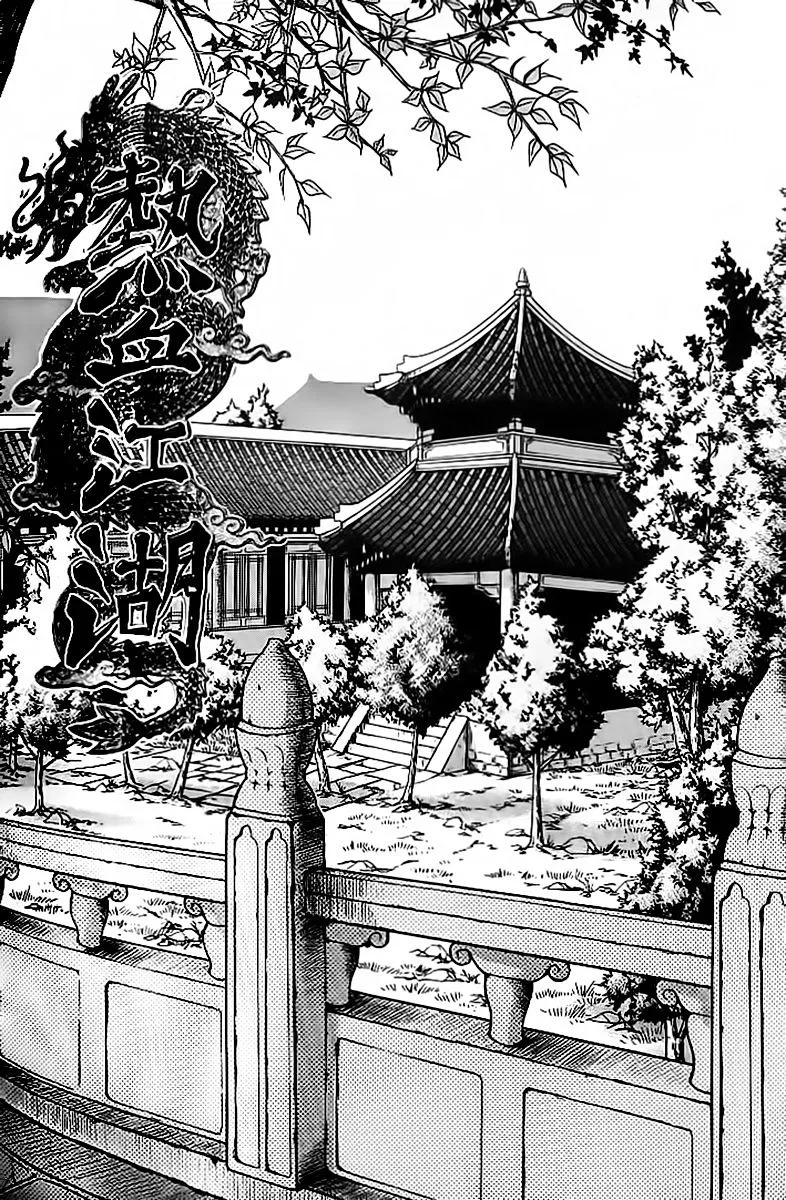 Ruler Of The Land Chapter 256 page 1 - 
