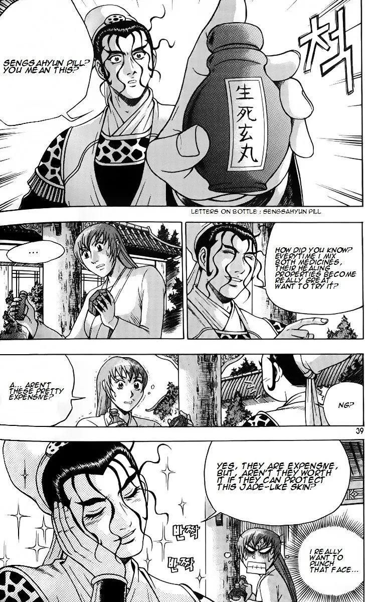 Ruler Of The Land Chapter 256 page 5 - 