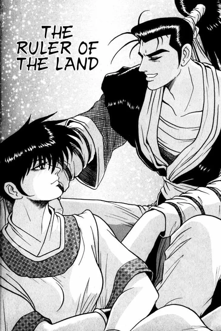 Ruler Of The Land Chapter 26 page 3 - 