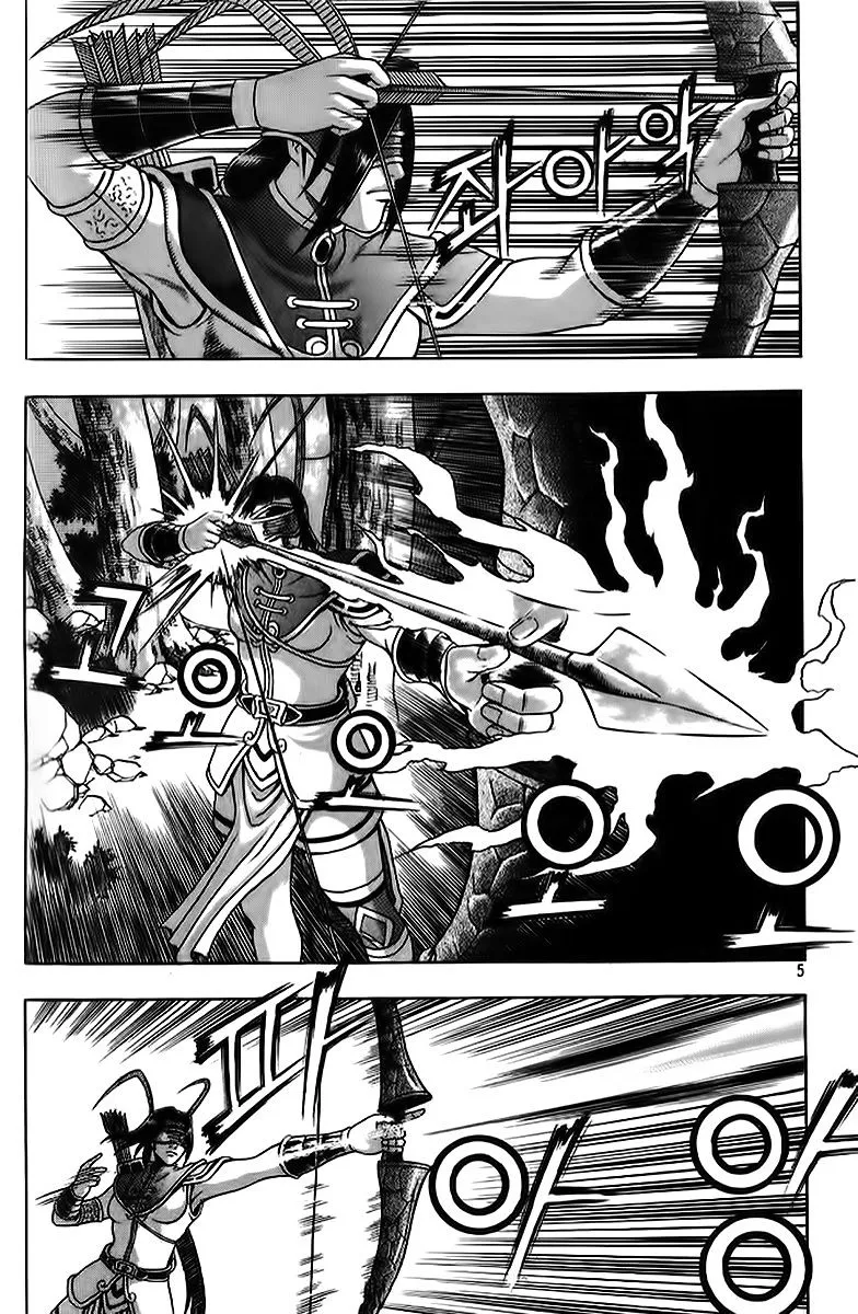 Ruler Of The Land Chapter 260 page 4 - 