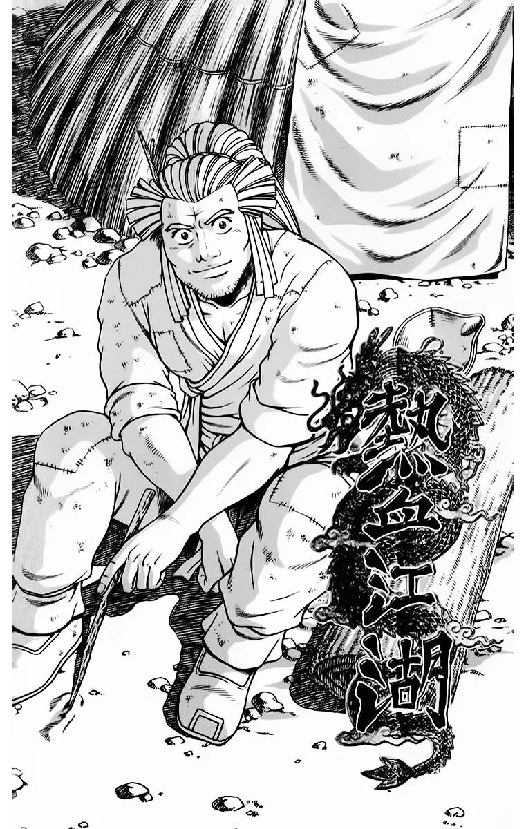 Ruler Of The Land Chapter 264 page 1 - 
